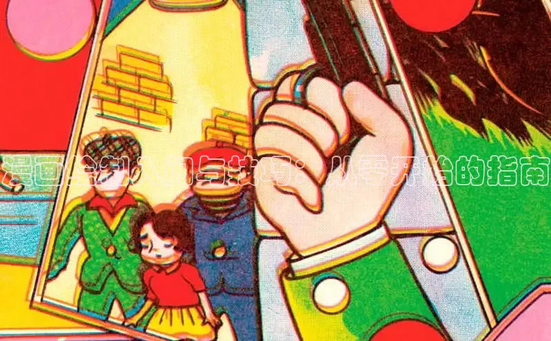 香蕉文化漫画书官网下载